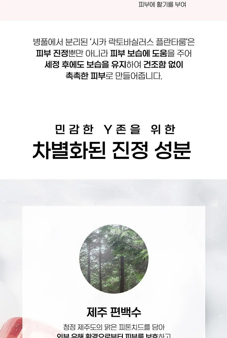 [Y존보습/폼타입] 닥터바이오 시크릿 테라피 여성청결제 300ml 상세페이지 13